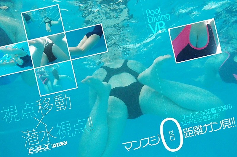 【VR】プール潜水VR【追跡型視点移動＋潜水水中視点】で透明人間になってプールで無防備に泳ぐ女子たちの股間・マンスジをゼロ距離観察できるVR独占配信美少女